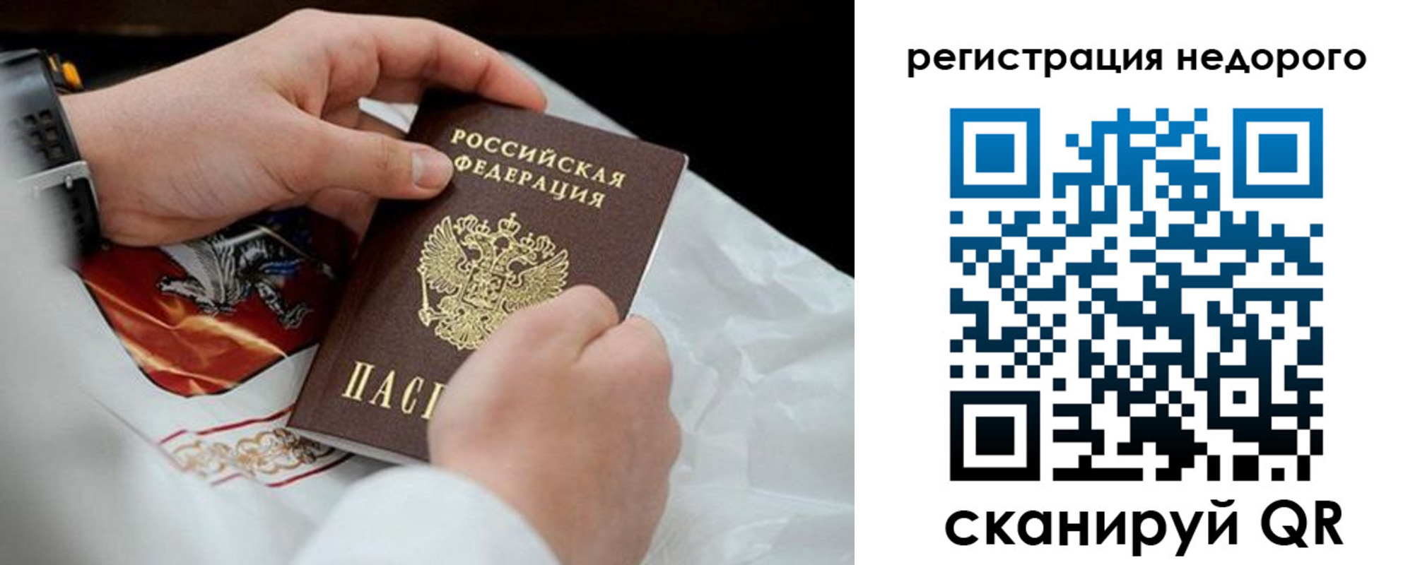 временная регистрация для школы в Щёкино