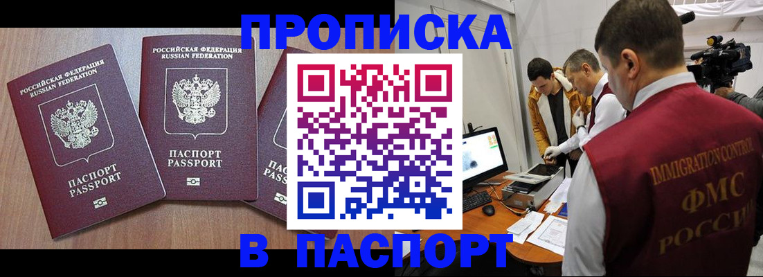 прописка для школы в Щёкино