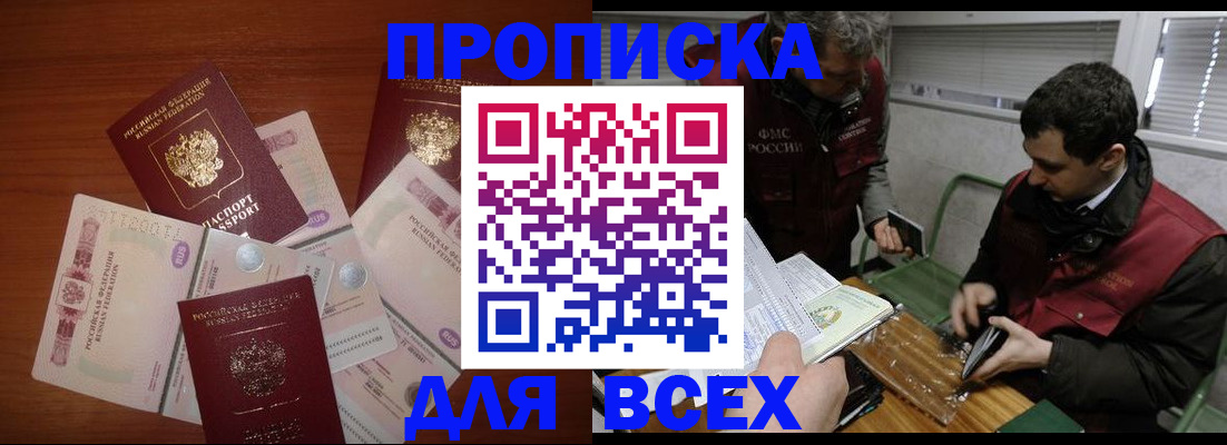 прописка поиск в Щёкино