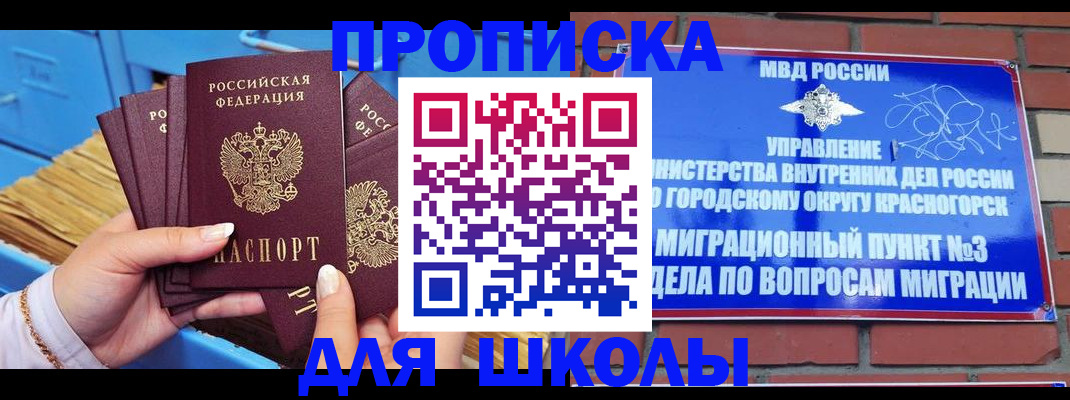 временная регистрация адрес в Щёкино