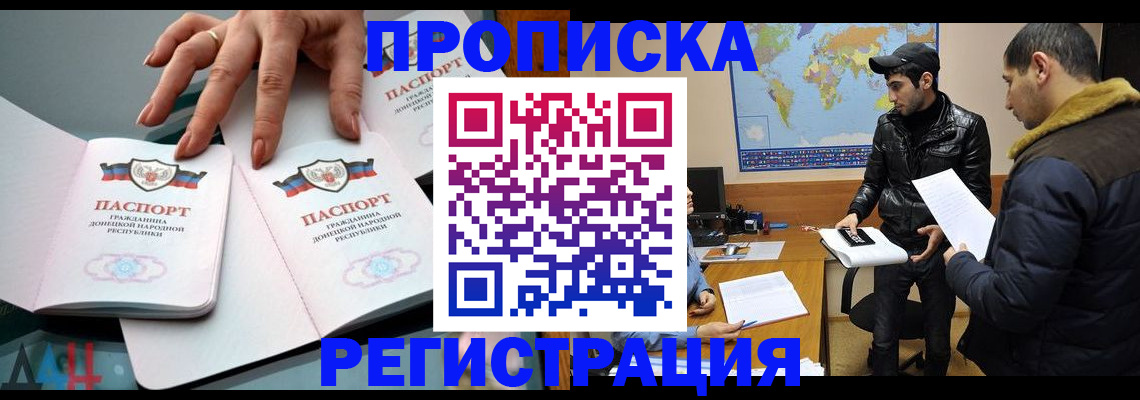 прописка 2025 в Щёкино
